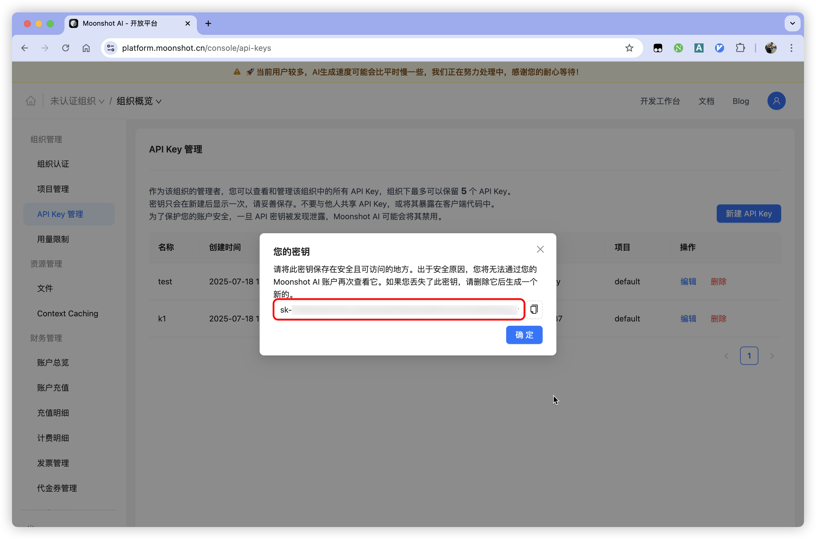 iShot_2025-07-18_18.45.58