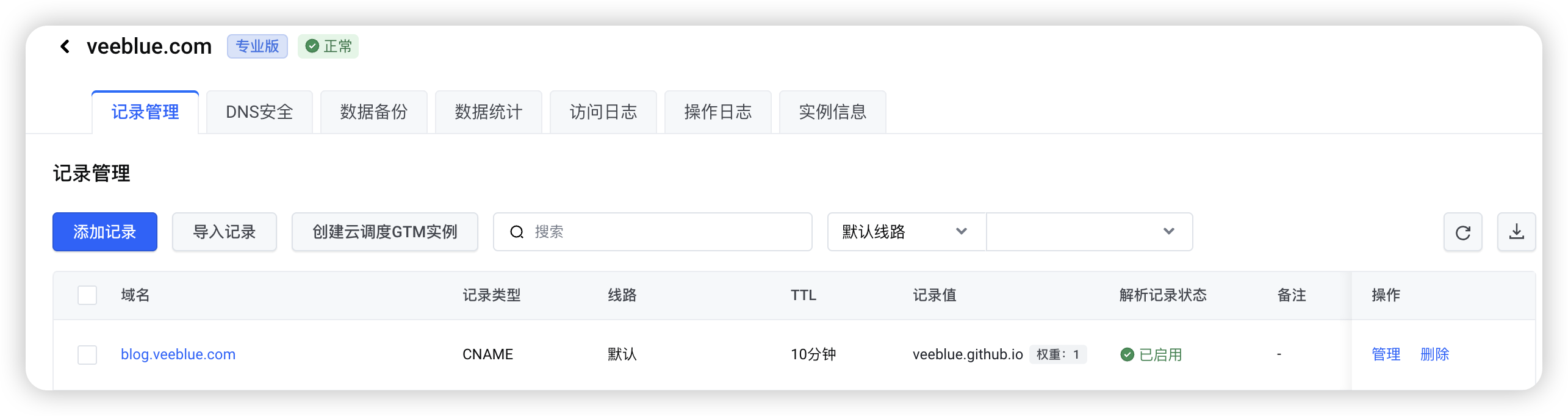 image-20250702220239010